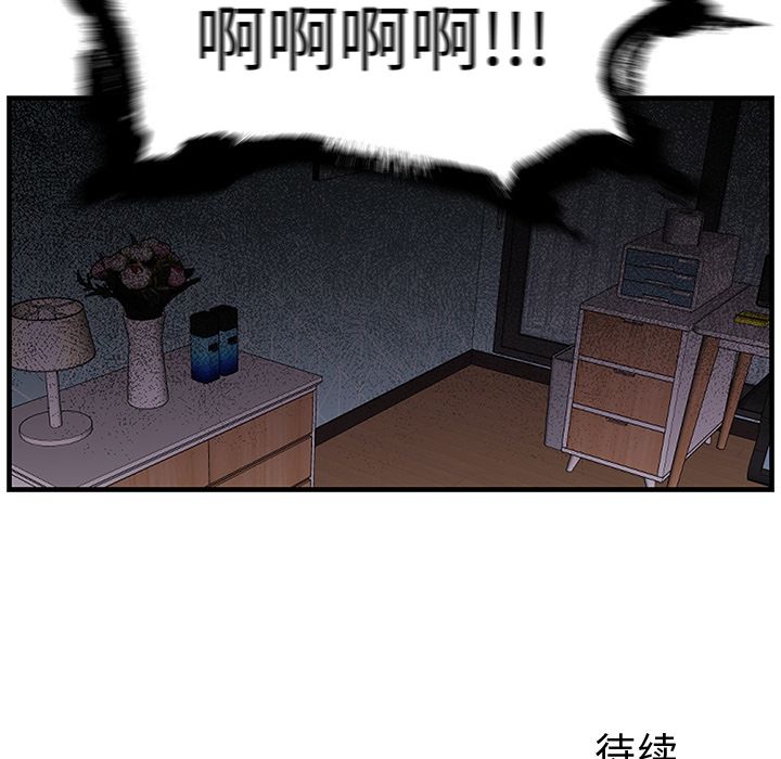 以爱为画 第 40 章 第71页