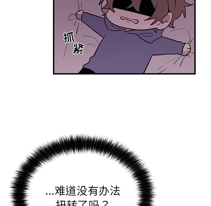 以爱为画 第 40 章 第56页