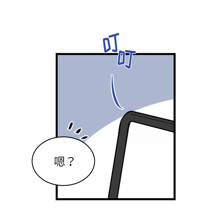 以爱为画 第 40 章 第59页
