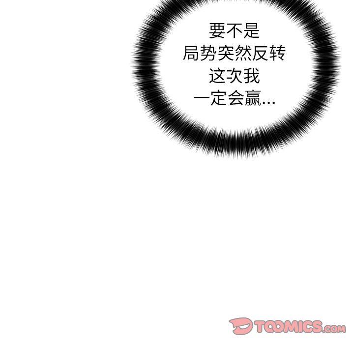 以爱为画 第 40 章 第58页