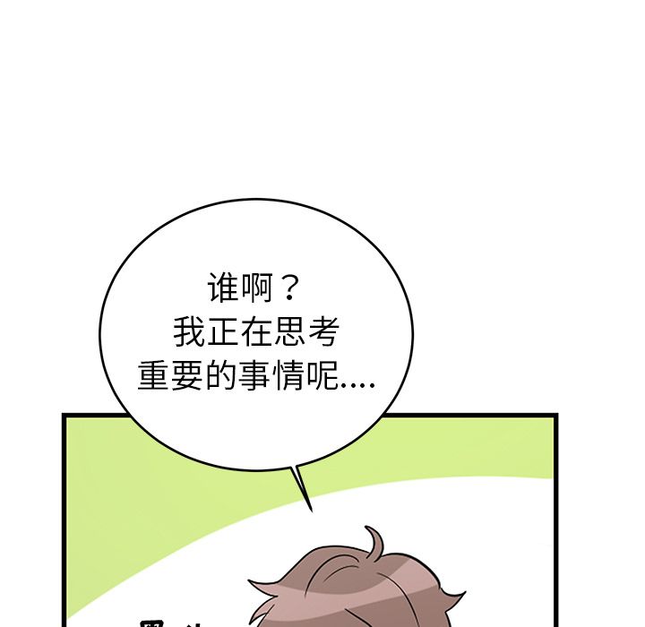 以爱为画 第 40 章 第60页