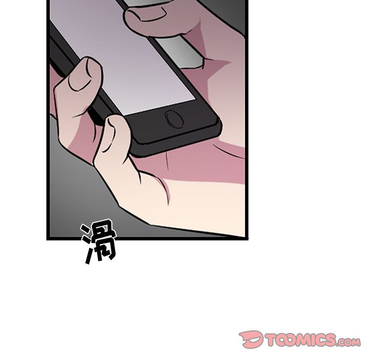 以爱为画 第 40 章 第62页
