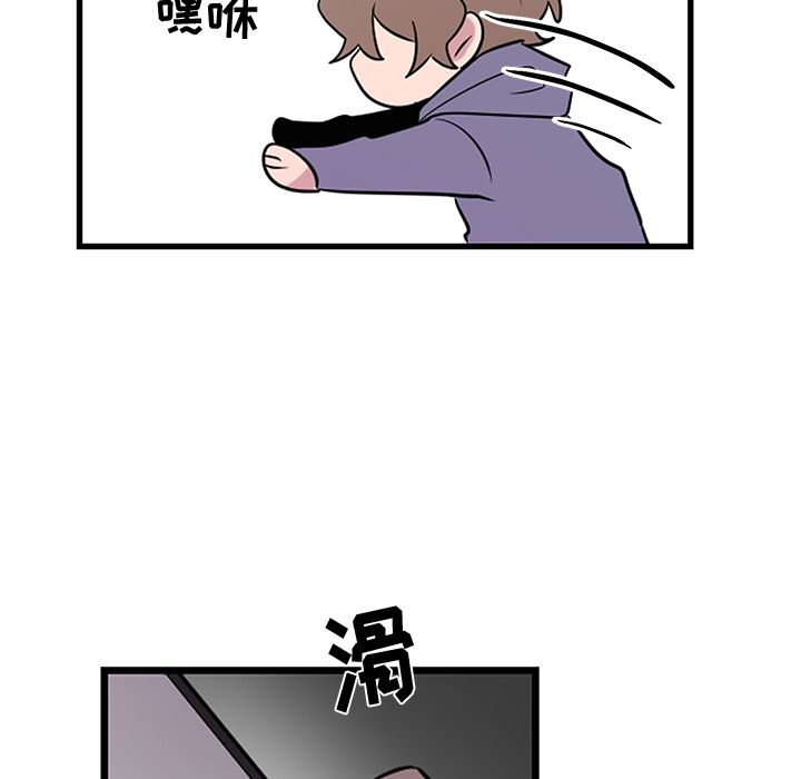 以爱为画 第 40 章 第61页