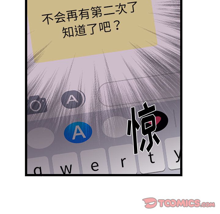 以爱为画 第 40 章 第66页