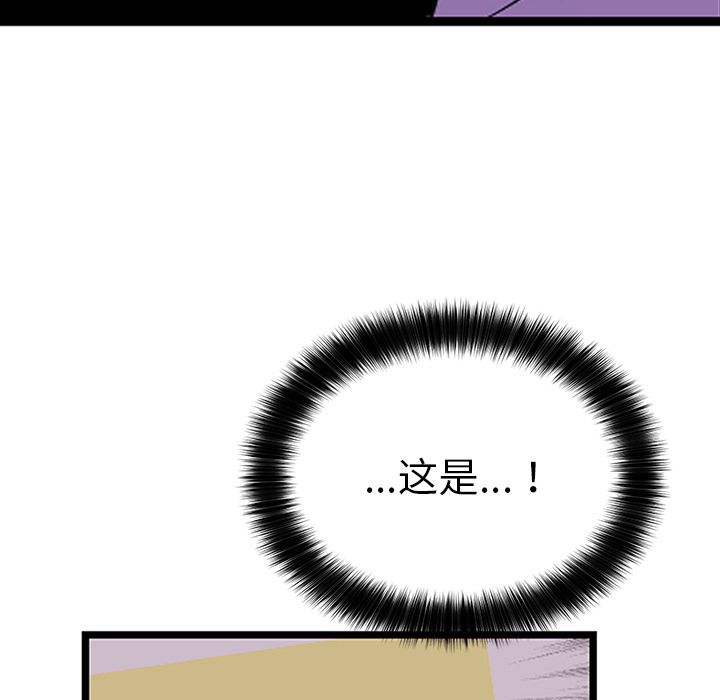 以爱为画 第 40 章 第65页