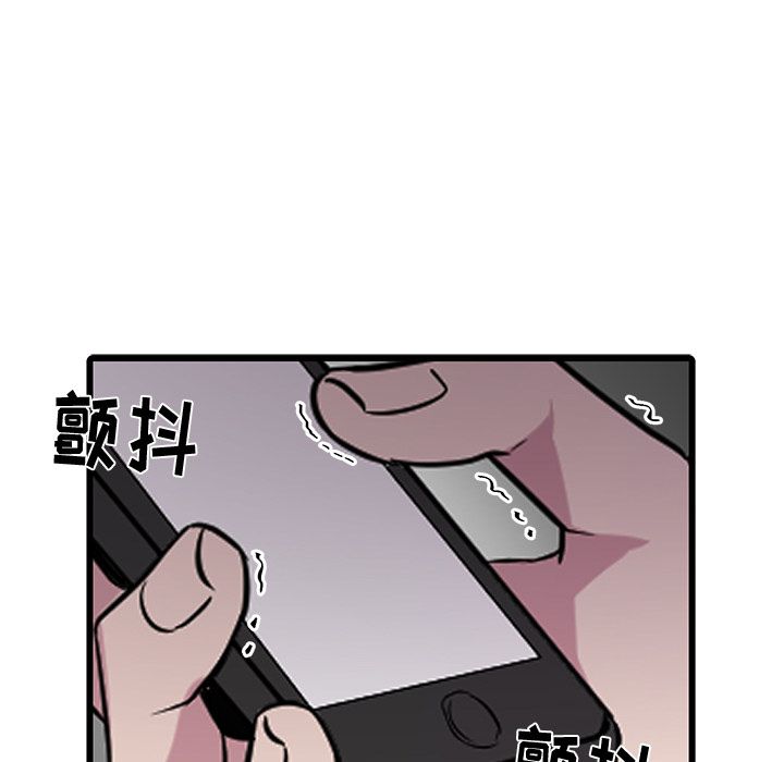 以爱为画 第 40 章 第67页
