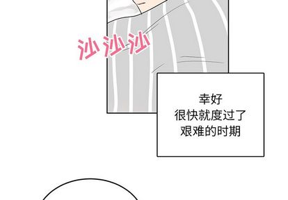 以爱为画 第 41 章 第3页