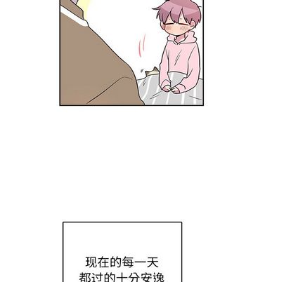以爱为画 第 41 章 第5页