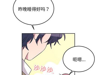 以爱为画 第 41 章 第4页