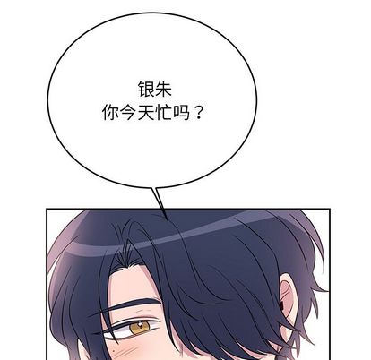 以爱为画 第 41 章 第7页