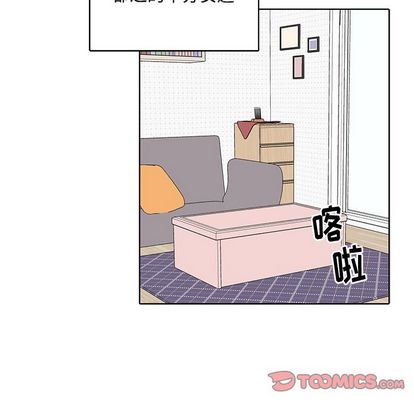 以爱为画 第 41 章 第6页
