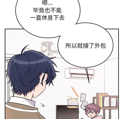 以爱为画 第 41 章 第9页