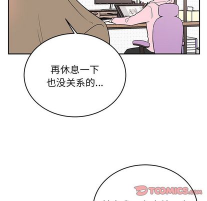 以爱为画 第 41 章 第10页