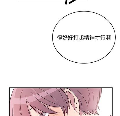 以爱为画 第 41 章 第12页