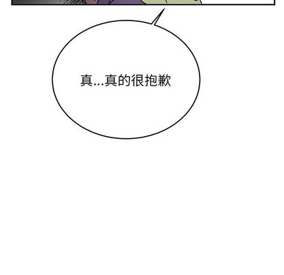 以爱为画 第 41 章 第31页