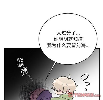 以爱为画 第 41 章 第30页