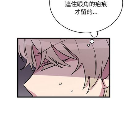 以爱为画 第 41 章 第35页