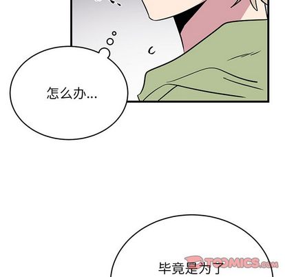 以爱为画 第 41 章 第34页