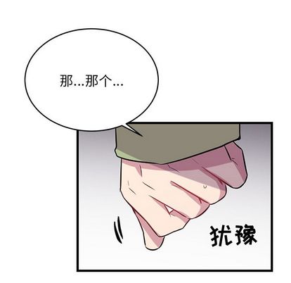 以爱为画 第 41 章 第36页