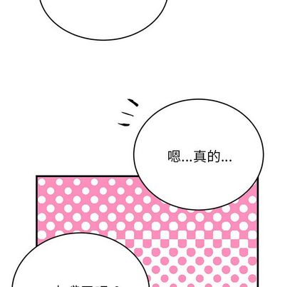 以爱为画 第 41 章 第39页
