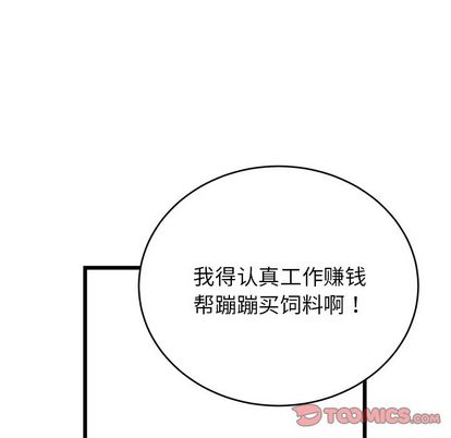 以爱为画 第 41 章 第14页