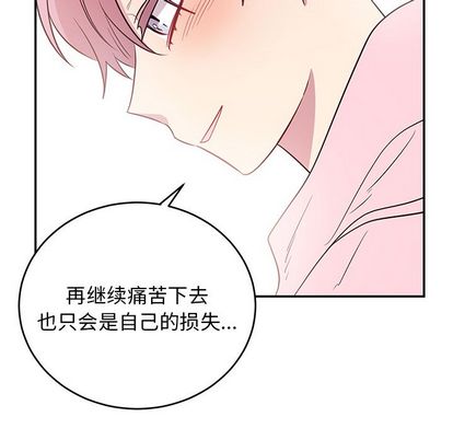 以爱为画 第 41 章 第13页