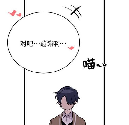 以爱为画 第 41 章 第15页