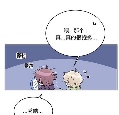 以爱为画 第 41 章 第24页