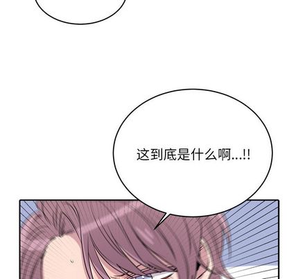 以爱为画 第 41 章 第25页
