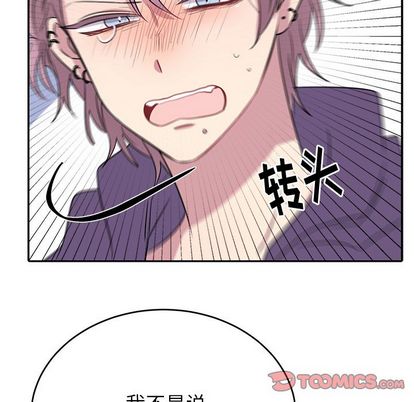 以爱为画 第 41 章 第26页
