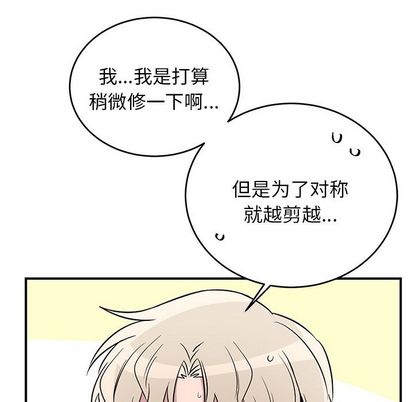 以爱为画 第 41 章 第28页