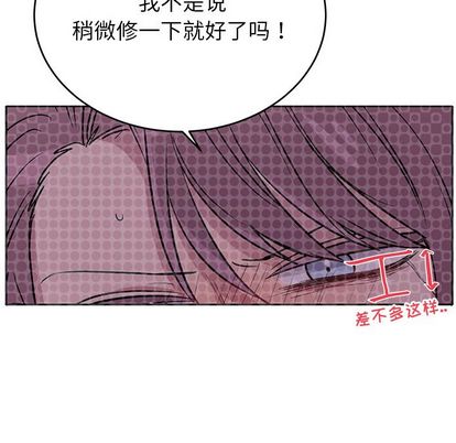 以爱为画 第 41 章 第27页