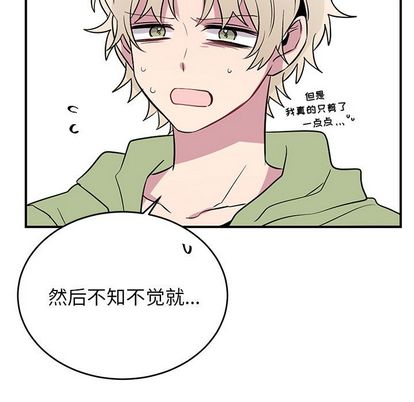 以爱为画 第 41 章 第29页