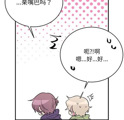 以爱为画 第 41 章 第40页