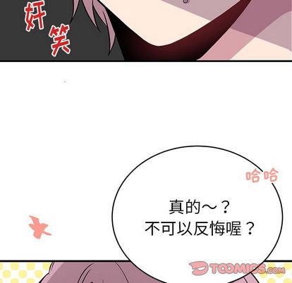 以爱为画 第 41 章 第42页