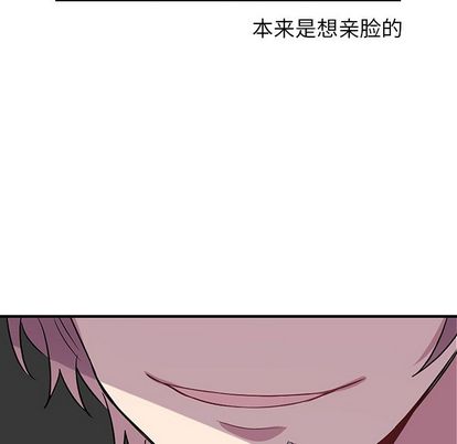 以爱为画 第 41 章 第41页
