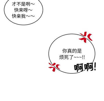 以爱为画 第 41 章 第47页