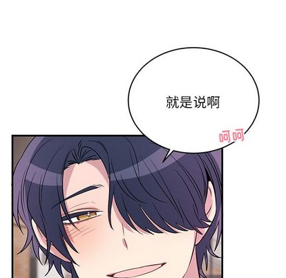 以爱为画 第 41 章 第61页