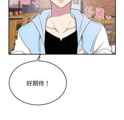 以爱为画 第 41 章 第60页