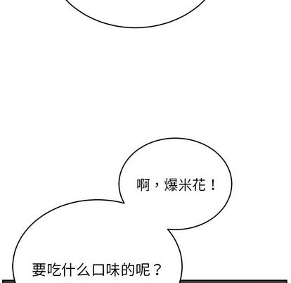 以爱为画 第 41 章 第63页