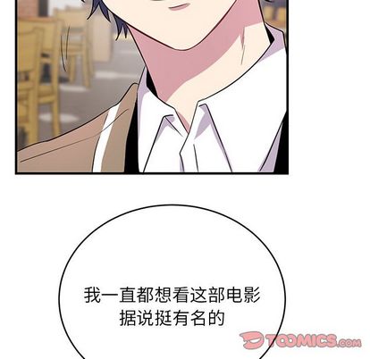 以爱为画 第 41 章 第62页