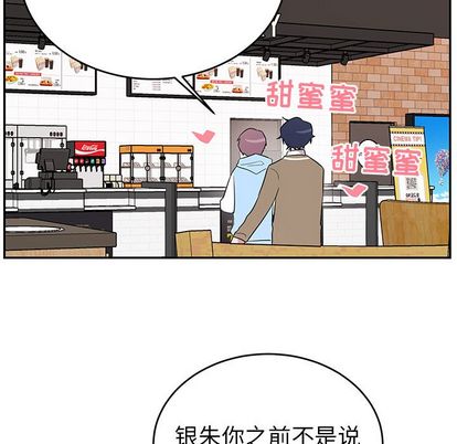 以爱为画 第 41 章 第64页