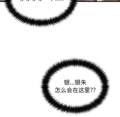 以爱为画 第 41 章 第67页