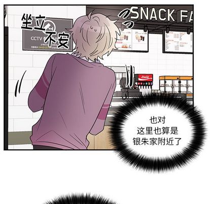 以爱为画 第 41 章 第68页