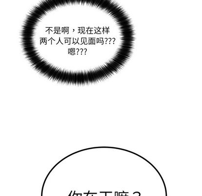 以爱为画 第 41 章 第69页