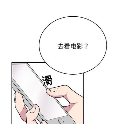 以爱为画 第 41 章 第51页