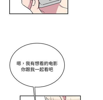 以爱为画 第 41 章 第52页