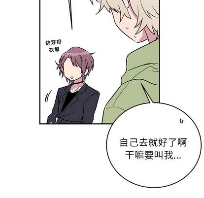 以爱为画 第 41 章 第53页