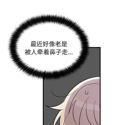 以爱为画 第 41 章 第56页