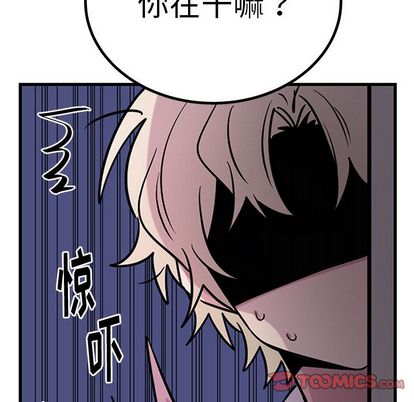 以爱为画 第 41 章 第70页
